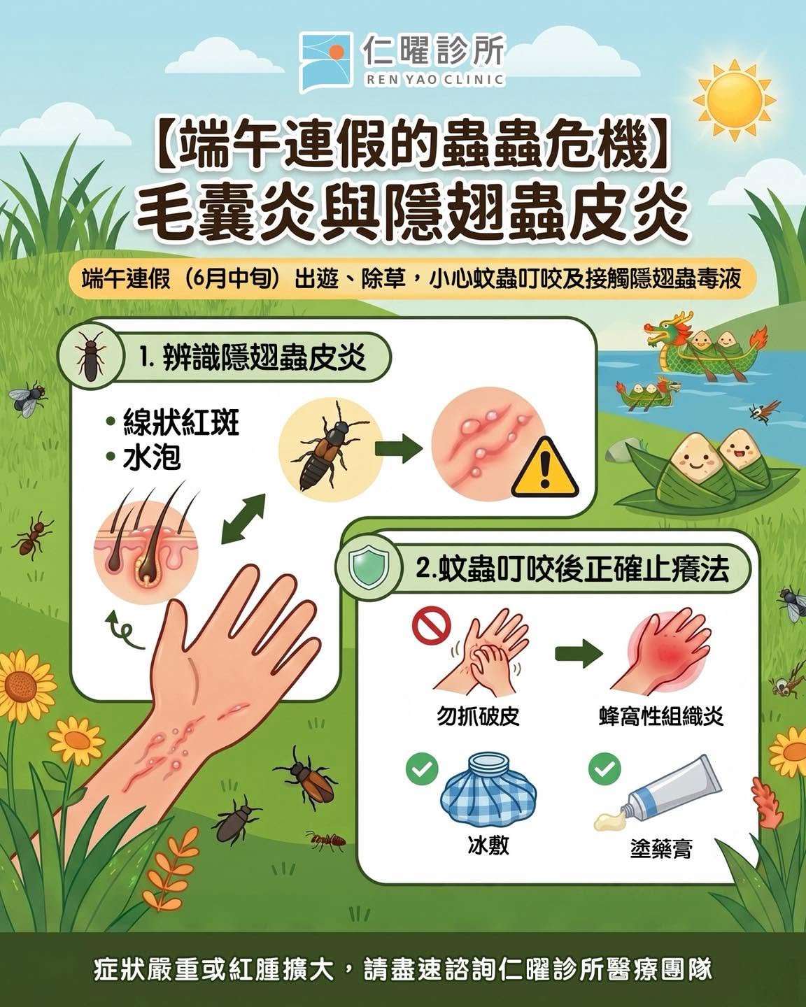 端午出遊注意!看到這隻蟲千萬別拍!